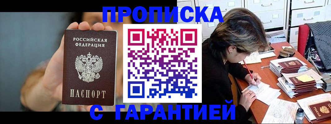 временная регистрация 2025 в Острогожске
