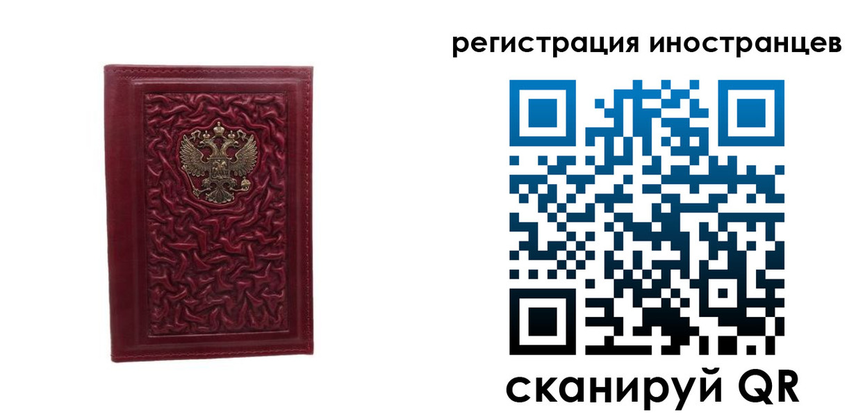 миграционный учет в Острогожске