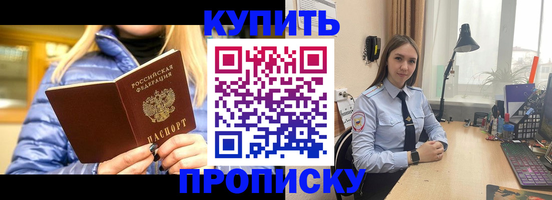 прописка ребенка в Острогожске