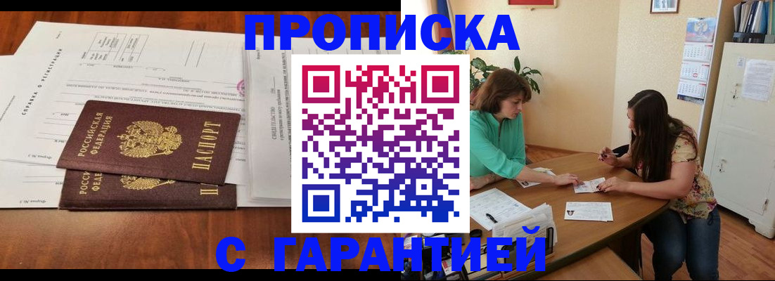 временная регистрация недорого в Острогожске