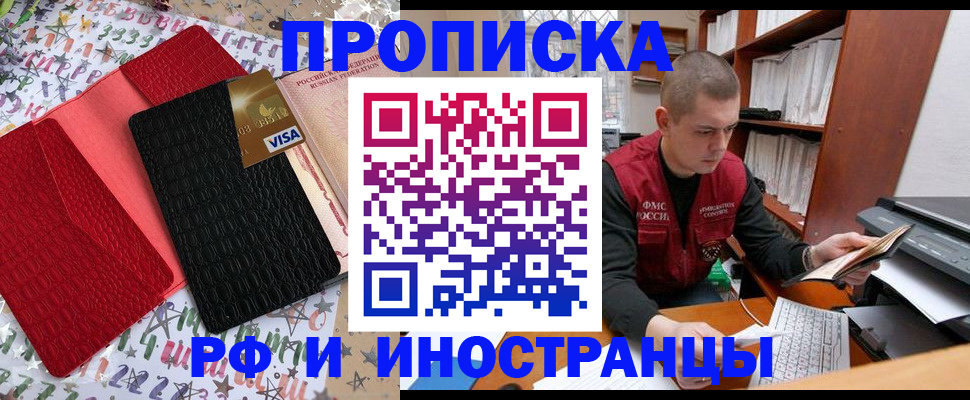 прописка в квартире в Острогожске
